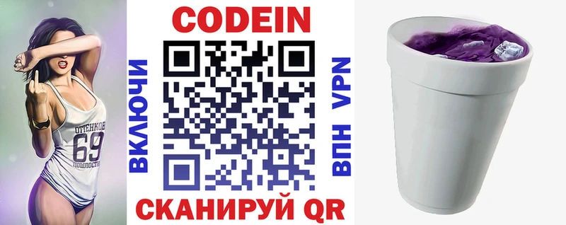магазин  наркотиков  Собинка  Кодеин напиток Lean (лин) 